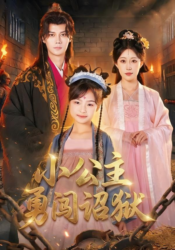 哪吒之魔童闹海