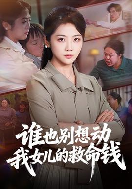 漫长的季节2